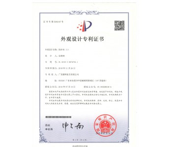 陪護(hù)床外觀專(zhuān)利證